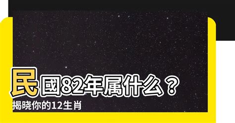 98年次屬什麼|民國